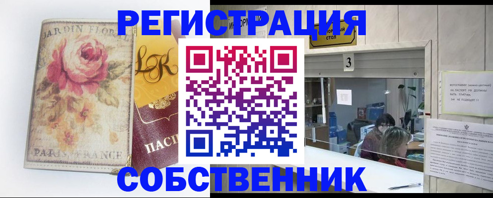 миграционный учет в Калининске