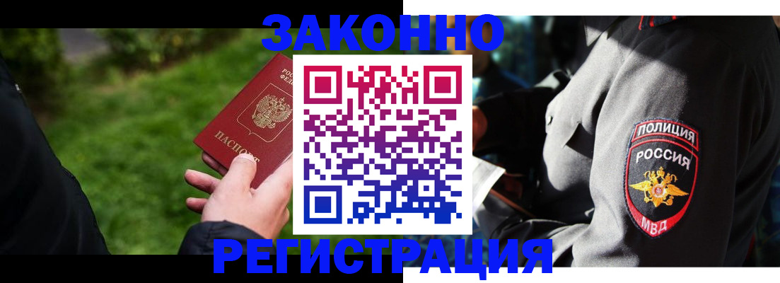 где прописаться в Калининске