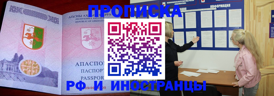 временная регистрация 2025 в Калининске